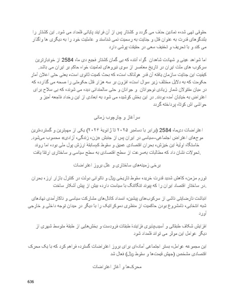 پرونده:سپید رویان تاریخ پوشینه اول.pdf