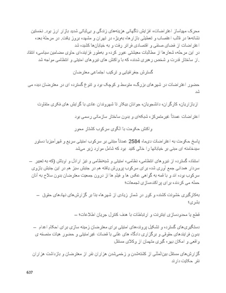 پرونده:سپید رویان تاریخ پوشینه اول.pdf
