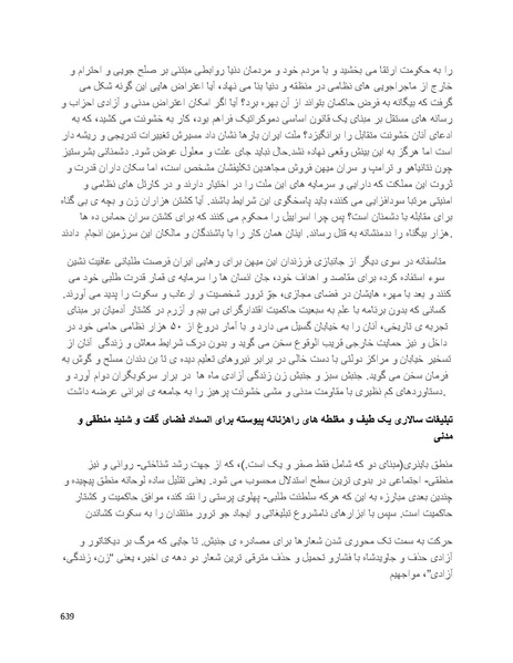 پرونده:سپید رویان تاریخ پوشینه اول.pdf