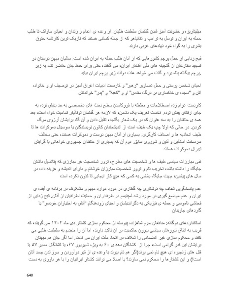 پرونده:سپید رویان تاریخ پوشینه اول.pdf
