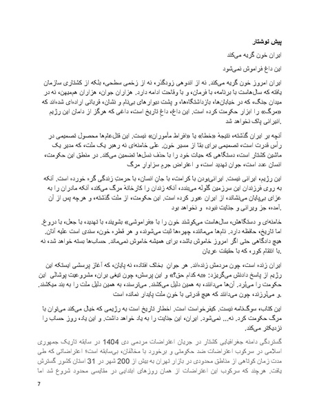 پرونده:سپید رویان تاریخ پوشینه اول.pdf