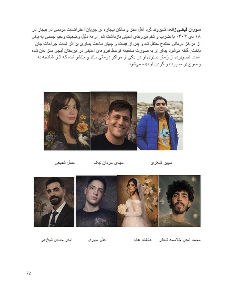 پرونده:سپید رویان تاریخ پوشینه اول.pdf