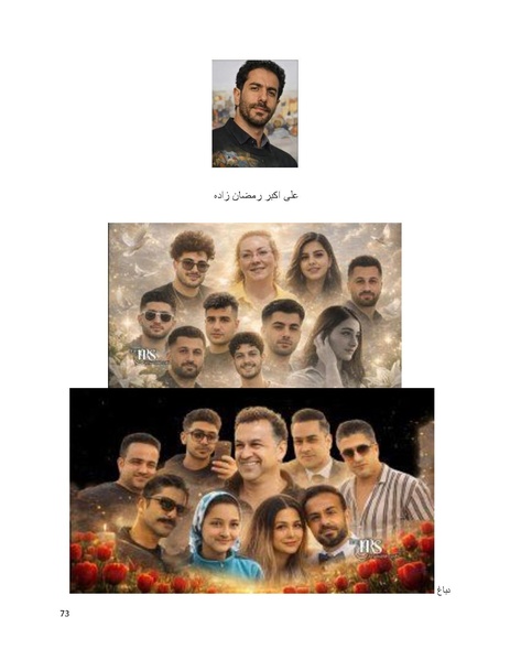 پرونده:سپید رویان تاریخ پوشینه اول.pdf