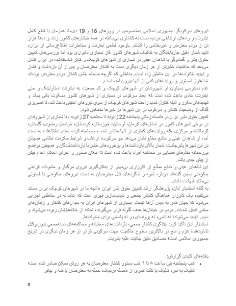 پرونده:سپید رویان تاریخ پوشینه اول.pdf