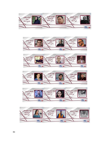 پرونده:سپید رویان تاریخ پوشینه اول.pdf