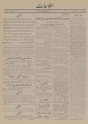 Ettelaat13171216.pdf