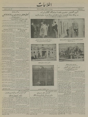 Ettelaat13190212.pdf