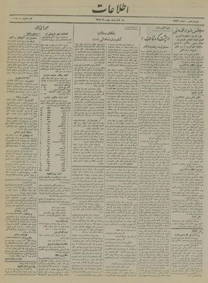 Ettelaat13191120.pdf