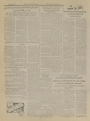 Ettelaat13270111.pdf