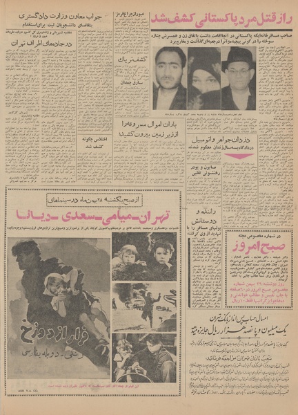 پرونده:Ettelaat13411124.pdf