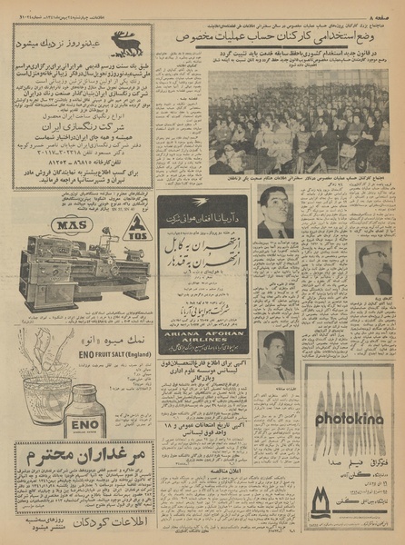 پرونده:Ettelaat13411124.pdf