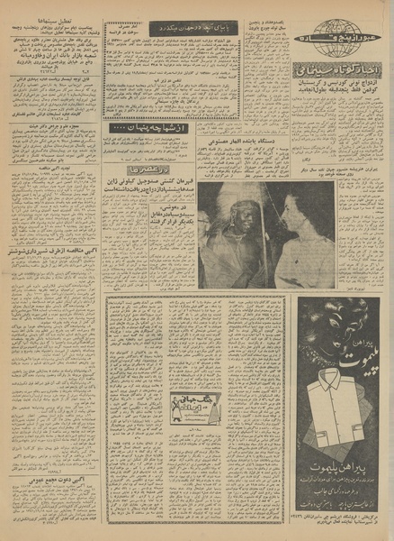 پرونده:Ettelaat13411124.pdf