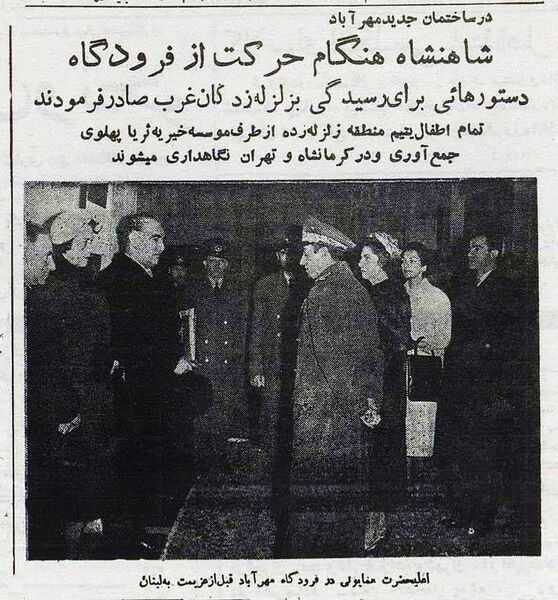 پرونده:ShahanshahAryamehrQueenSorayaLebonanAzar1336.jpg