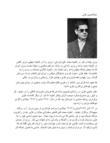 پرونده:شاه و دشمنانش.pdf