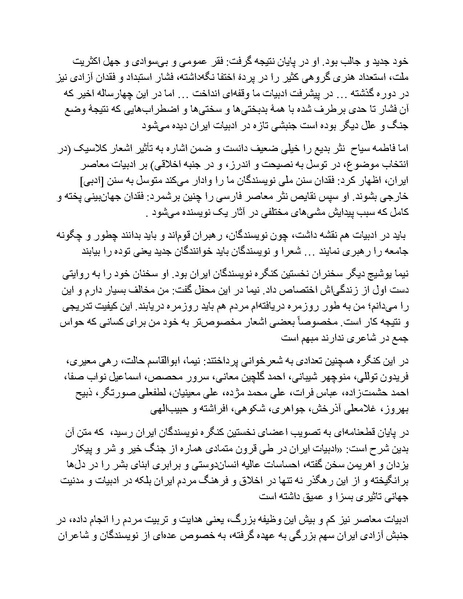 پرونده:شاه و دشمنانش.pdf