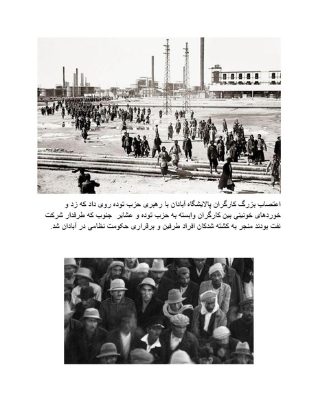 پرونده:شاه و دشمنانش.pdf