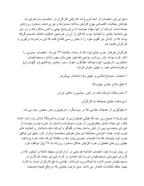 پرونده:شاه و دشمنانش.pdf