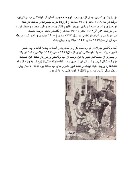 پرونده:شاه و دشمنانش.pdf