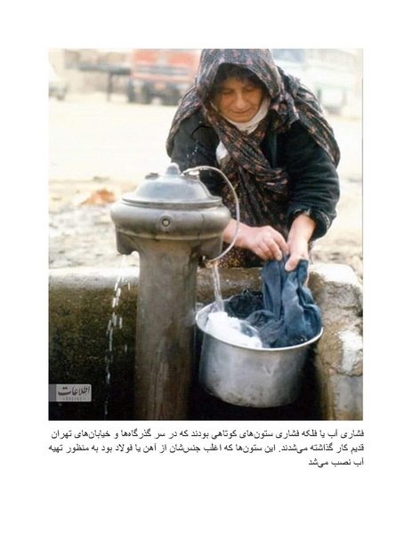 پرونده:شاه و دشمنانش.pdf