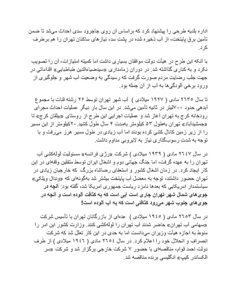 پرونده:شاه و دشمنانش.pdf