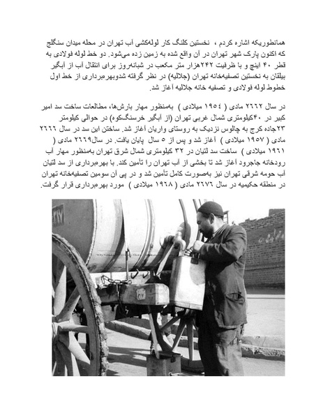 پرونده:شاه و دشمنانش.pdf