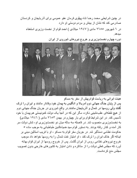 پرونده:شاه و دشمنانش.pdf