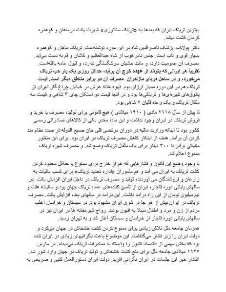 پرونده:شاه و دشمنانش.pdf