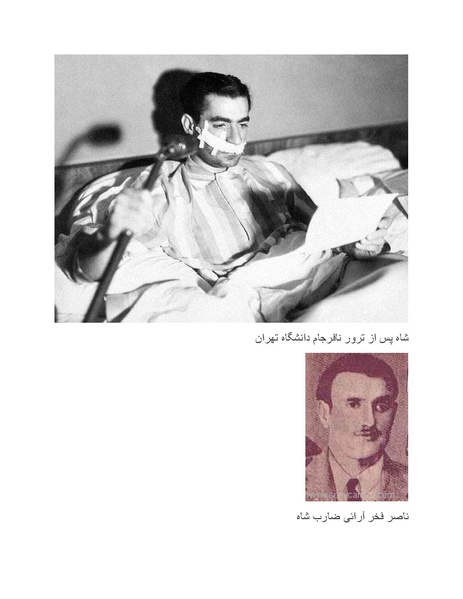 پرونده:شاه و دشمنانش.pdf