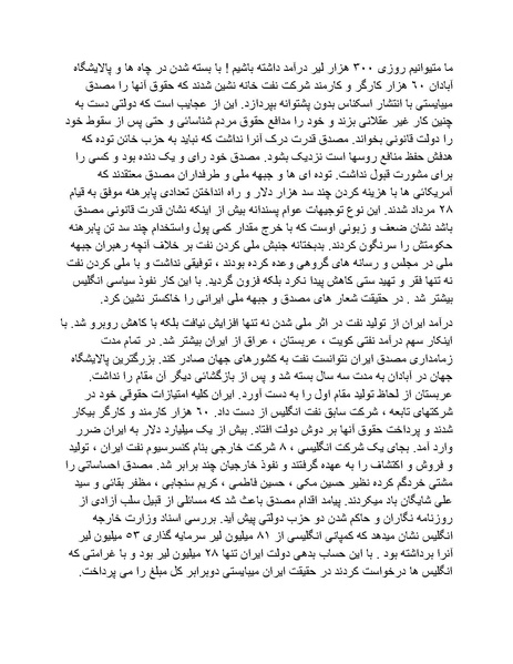 پرونده:شاه و دشمنانش.pdf