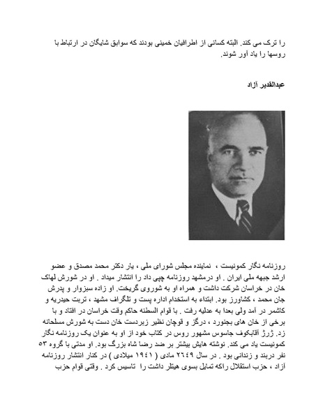 پرونده:شاه و دشمنانش.pdf