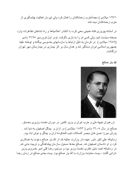 پرونده:شاه و دشمنانش.pdf