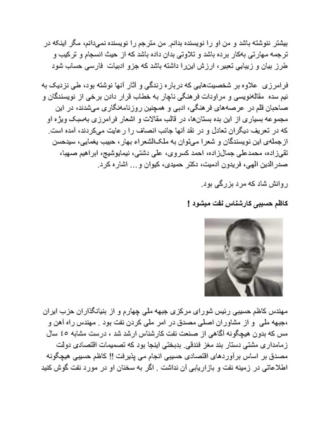 پرونده:شاه و دشمنانش.pdf