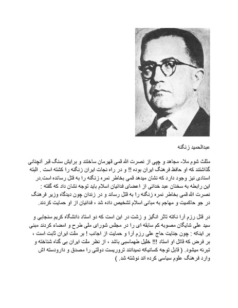 پرونده:شاه و دشمنانش.pdf