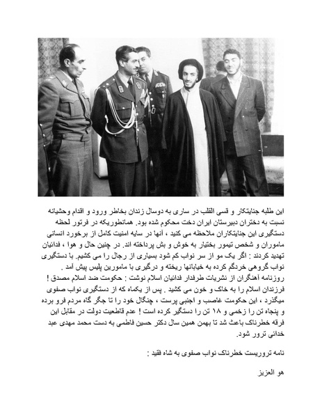پرونده:شاه و دشمنانش.pdf