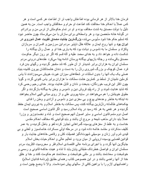 پرونده:شاه و دشمنانش.pdf