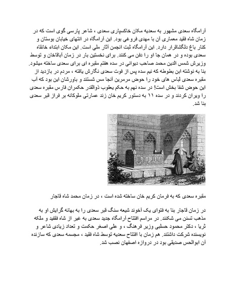 پرونده:شاه و دشمنانش.pdf