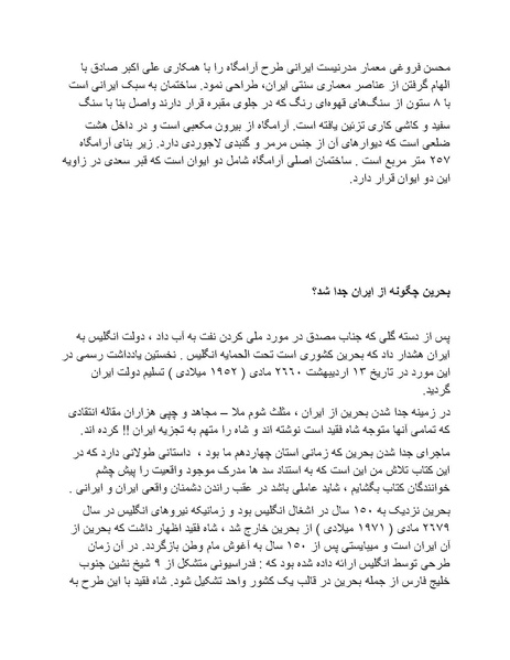 پرونده:شاه و دشمنانش.pdf