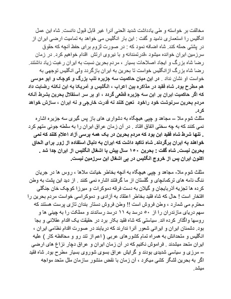 پرونده:شاه و دشمنانش.pdf
