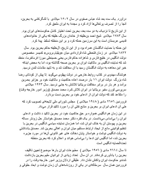 پرونده:شاه و دشمنانش.pdf
