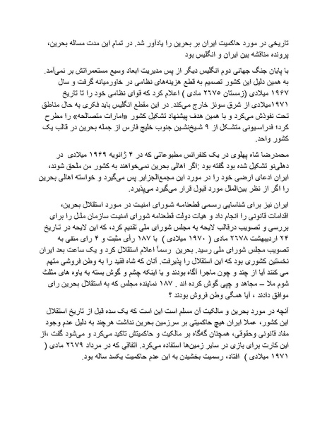 پرونده:شاه و دشمنانش.pdf