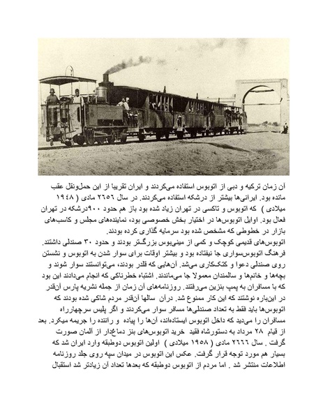 پرونده:شاه و دشمنانش.pdf