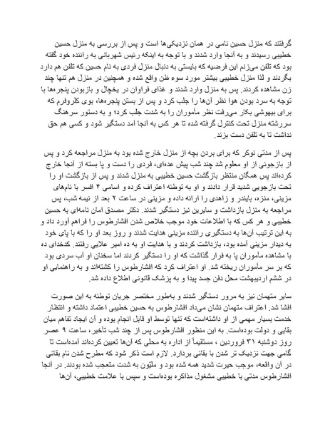 پرونده:شاه و دشمنانش.pdf