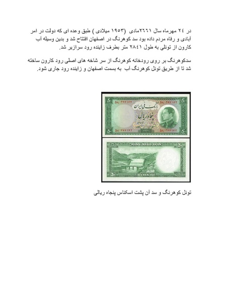 پرونده:شاه و دشمنانش.pdf