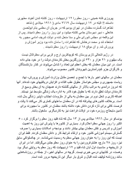 پرونده:شاه و دشمنانش.pdf