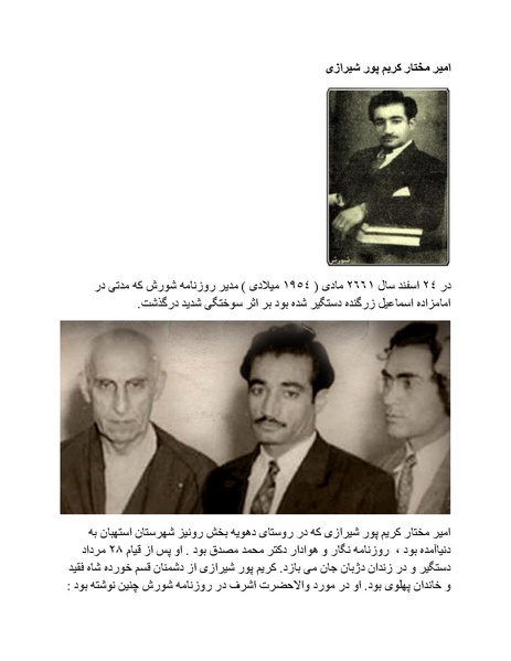 پرونده:شاه و دشمنانش.pdf