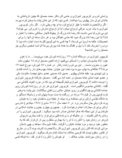 پرونده:شاه و دشمنانش.pdf