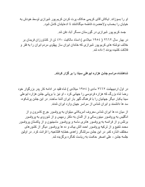 پرونده:شاه و دشمنانش.pdf