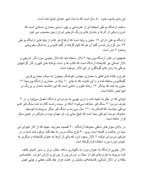 پرونده:شاه و دشمنانش.pdf