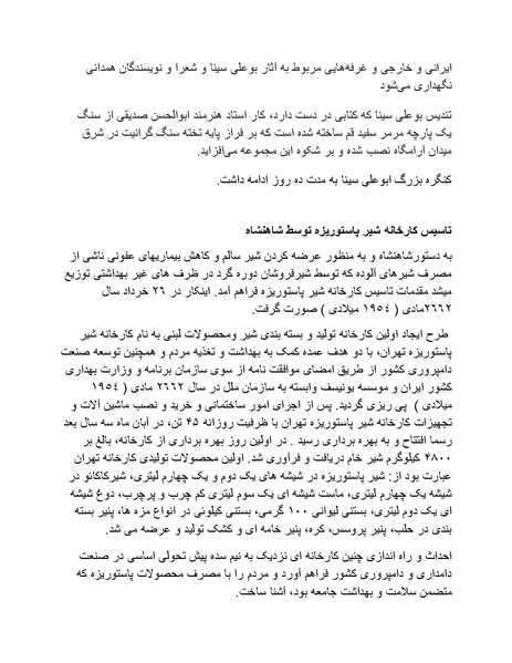 پرونده:شاه و دشمنانش.pdf