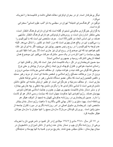 پرونده:شاه و دشمنانش.pdf